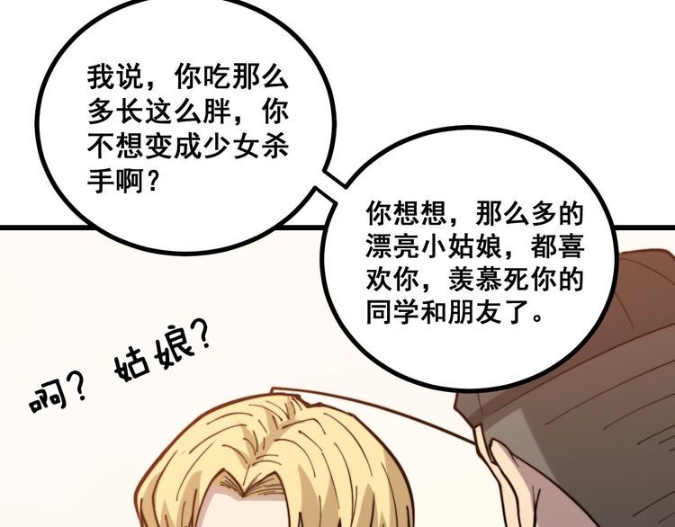 第236话 诱惑你102