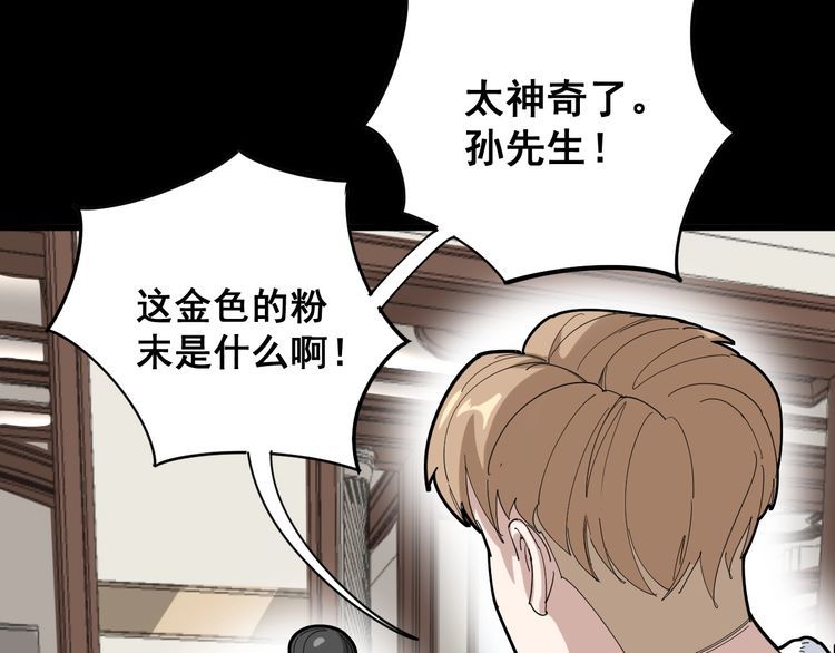 第102话 病去如抽丝121