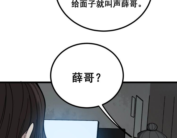 第231话 神医妙问15