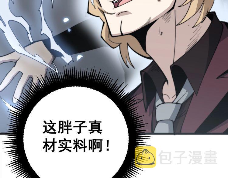 第157话 蒙面怪物97