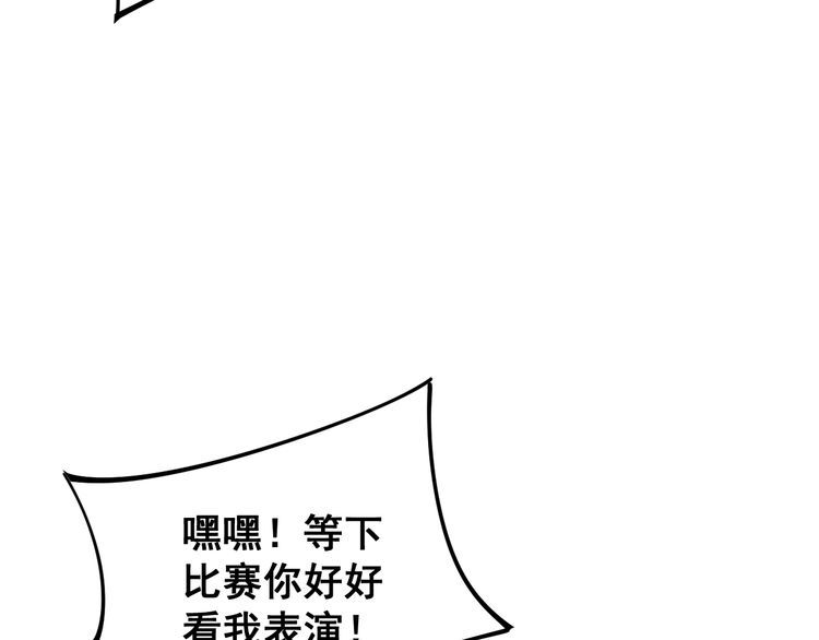 第157话 蒙面怪物105