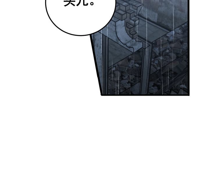 第178话 一群老鼠15