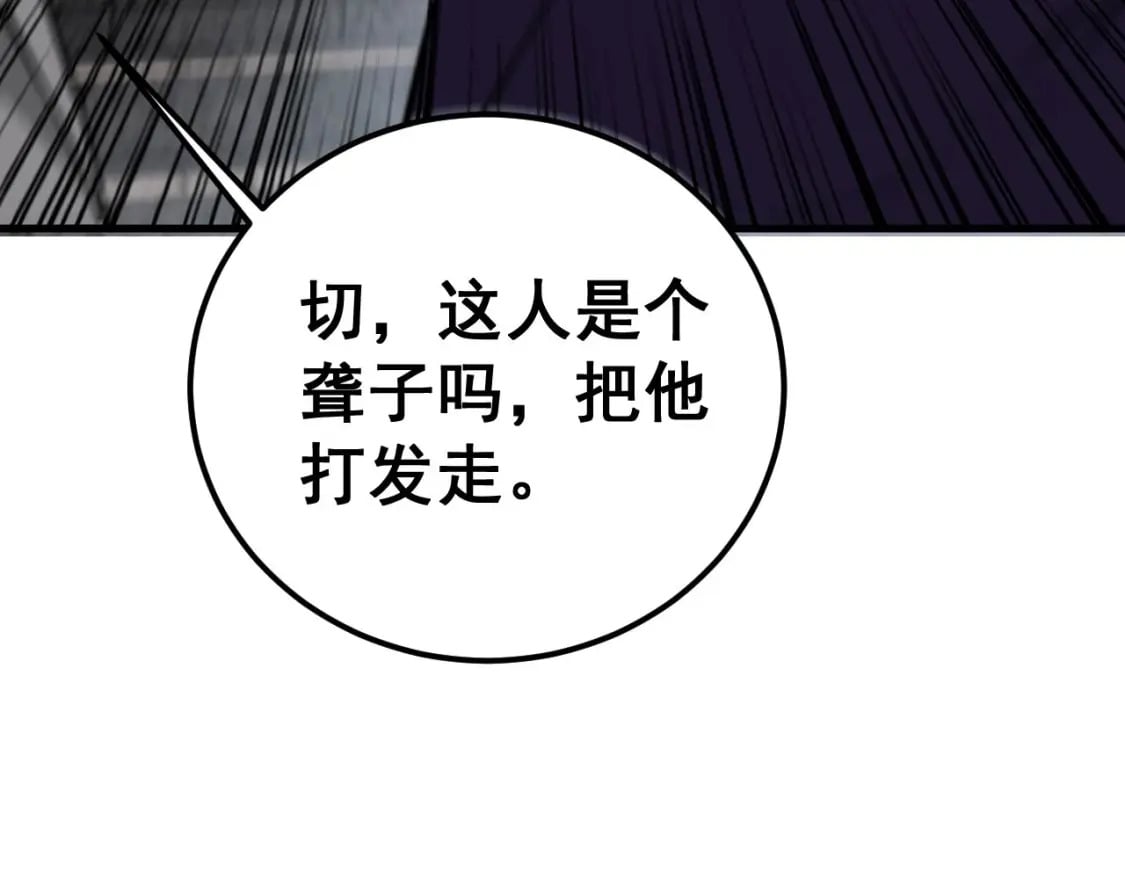 第432话 吃香喝辣8