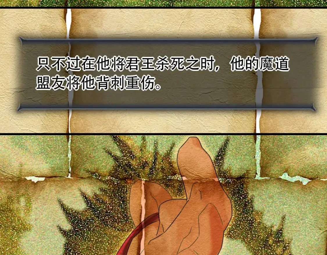 第453话 痴情的魔王45