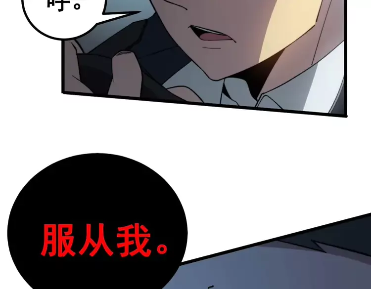 第261话 胖爷训狗99