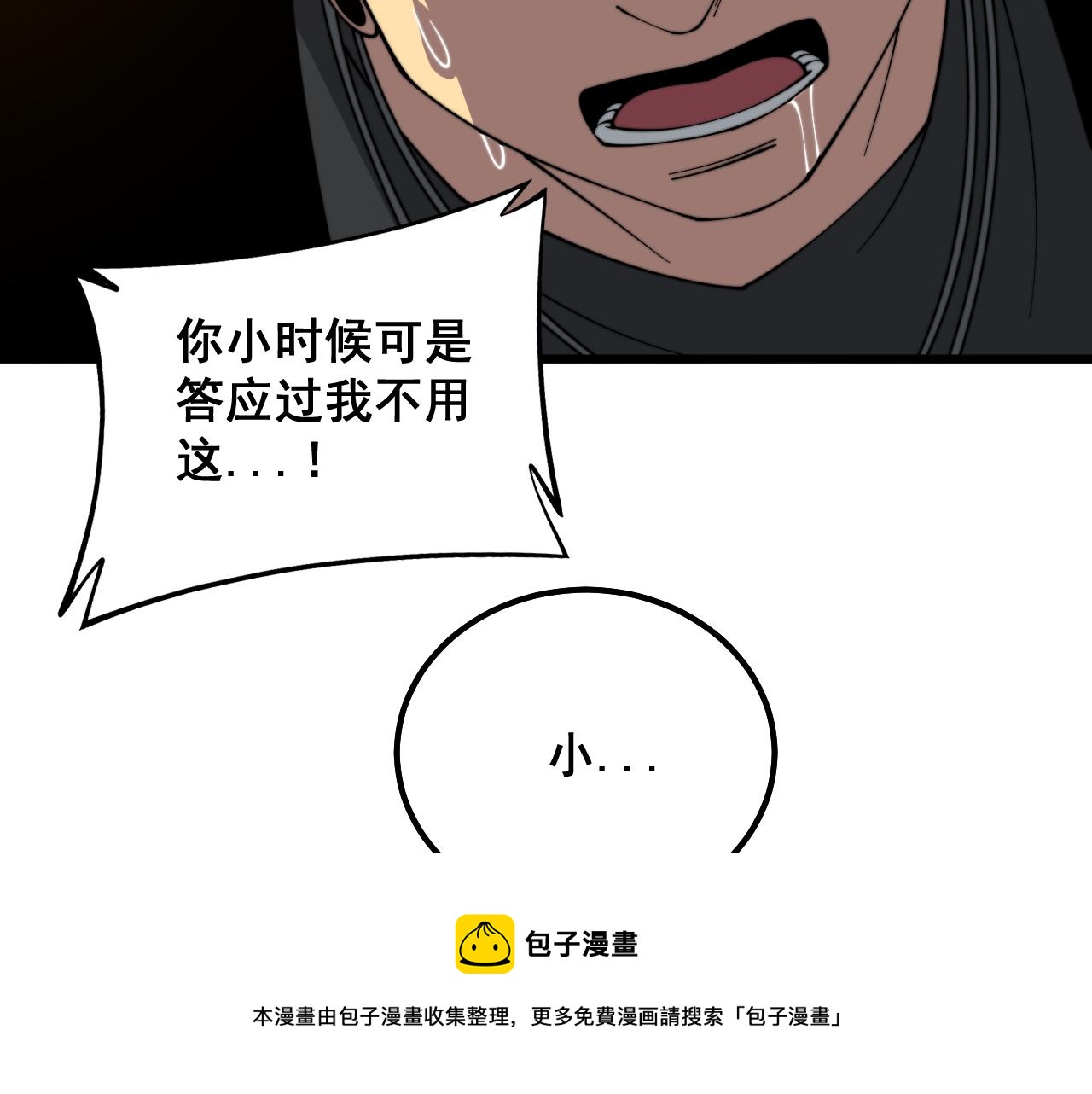 第325话 回忆的画面40
