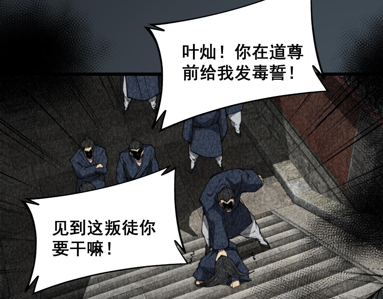 第377话 师门小贼114