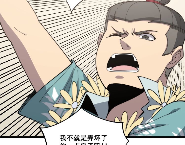 第136话 流芳百世15