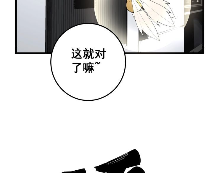 第111话 龙骨虎筋汤73