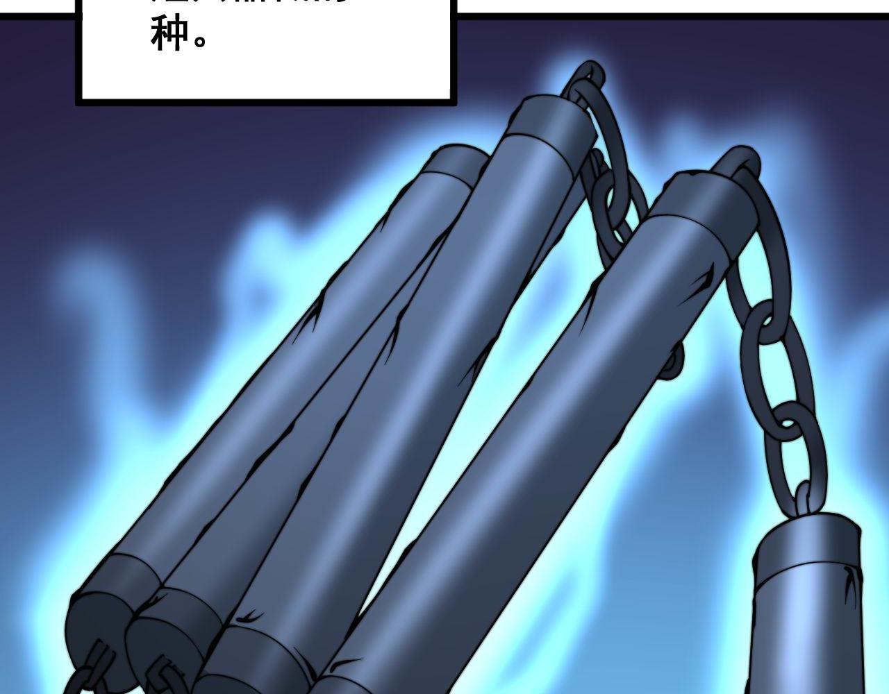 第292话 五节鞭？！9