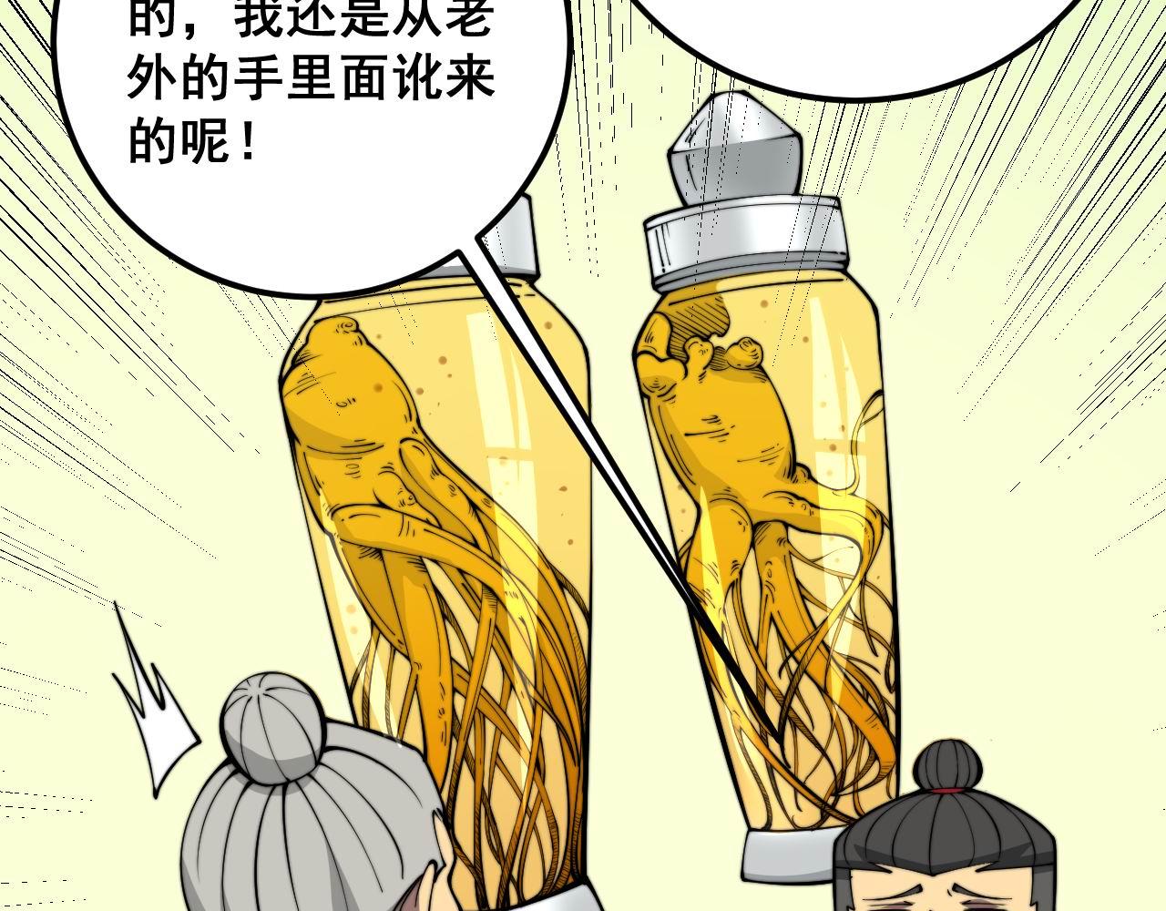 第336话 蛇鳞草53