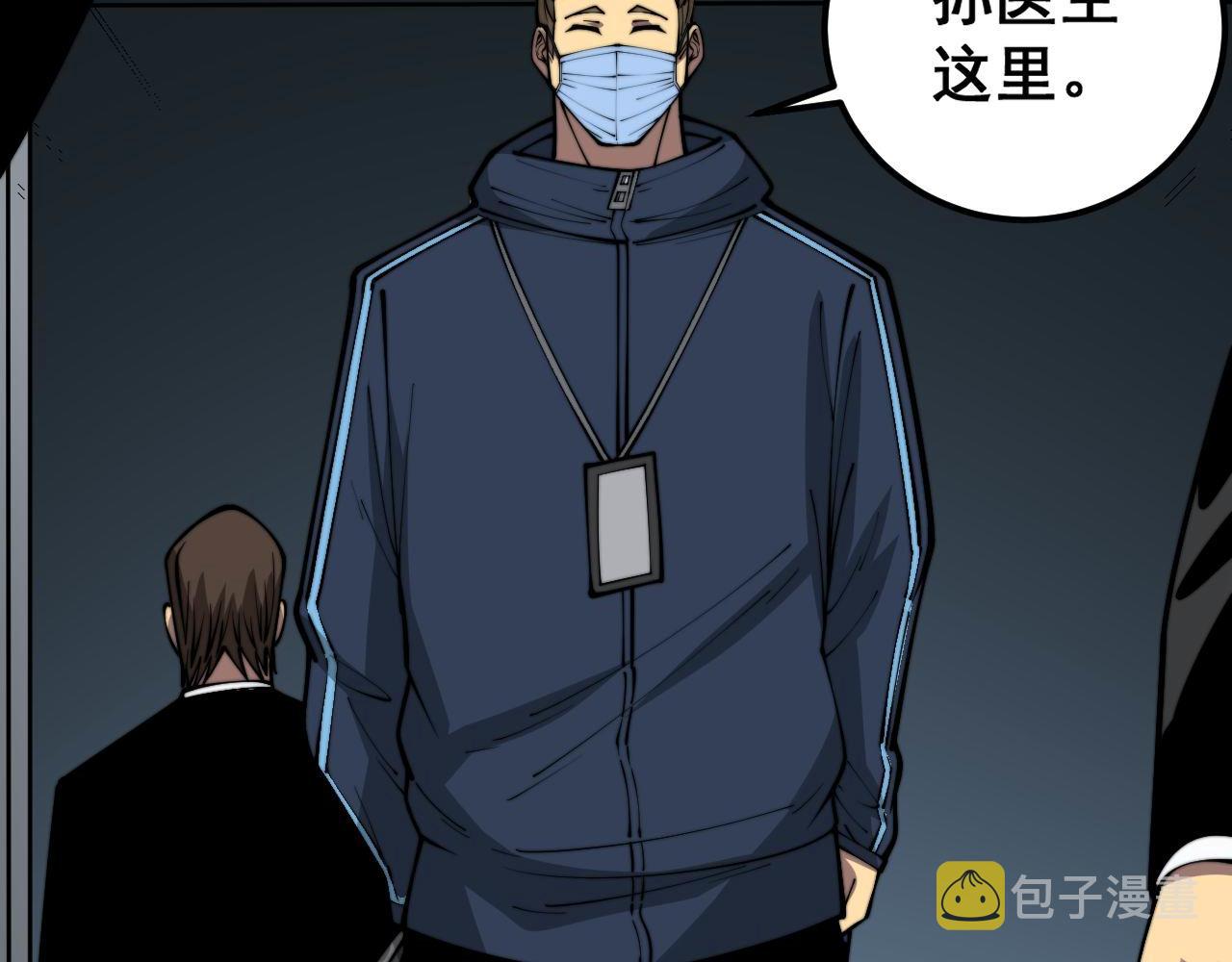 第357话 门票33