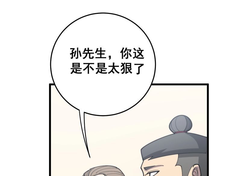 第172话 抛钩子！108