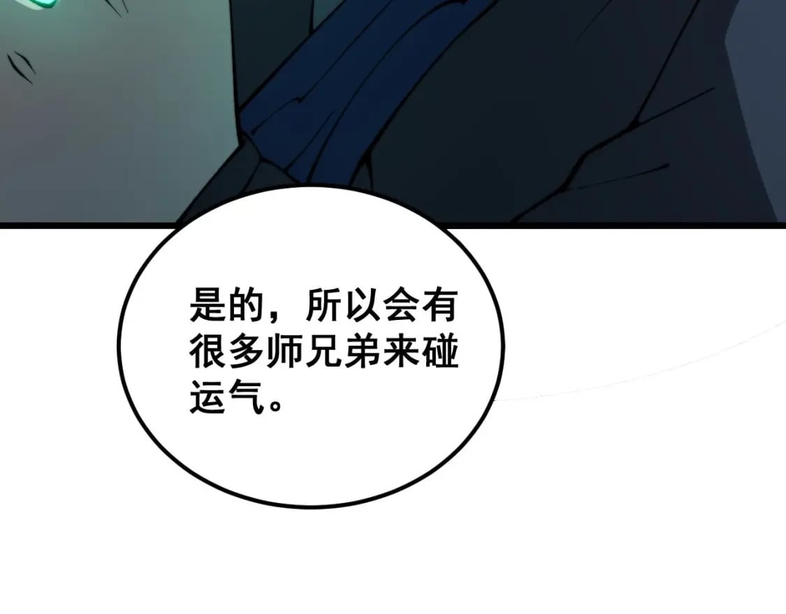 第414话 鬼气深深101