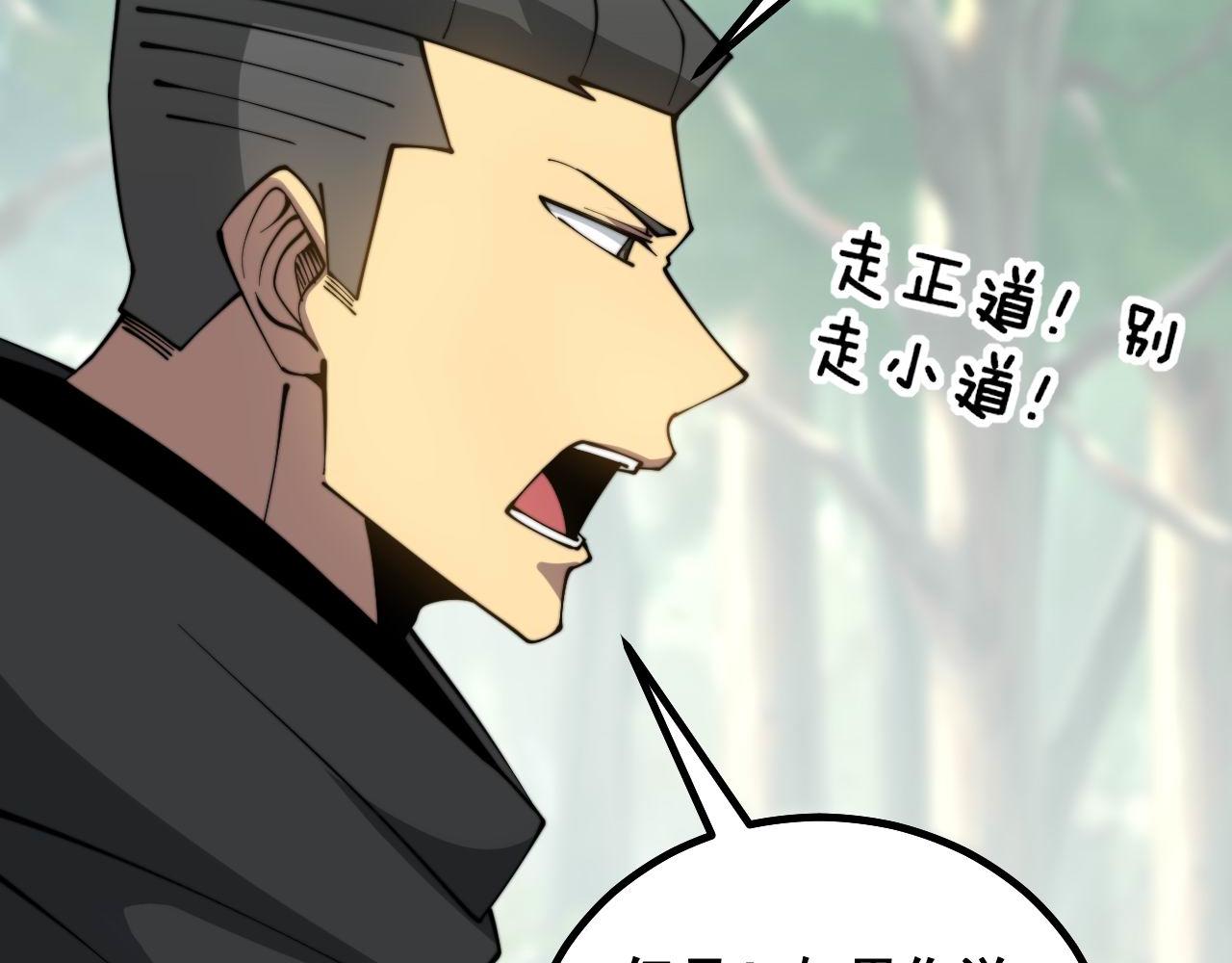 第282话 吃草的蛇34
