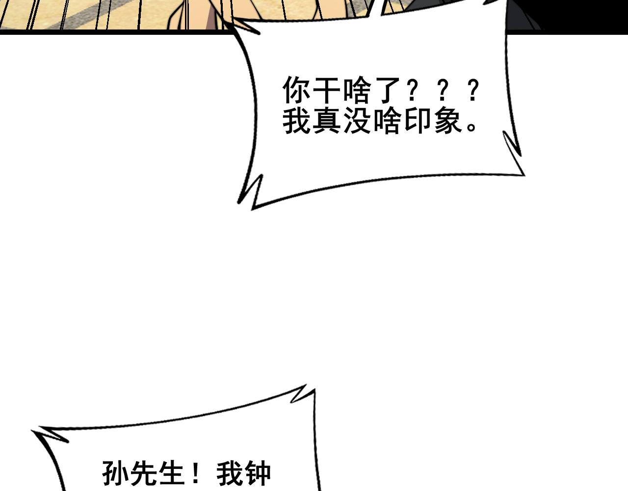 第386话 福祸相伴25