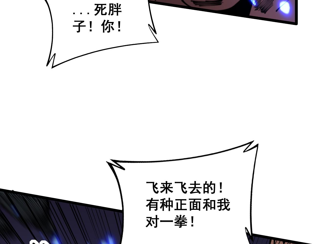第350话 吸干巫力15