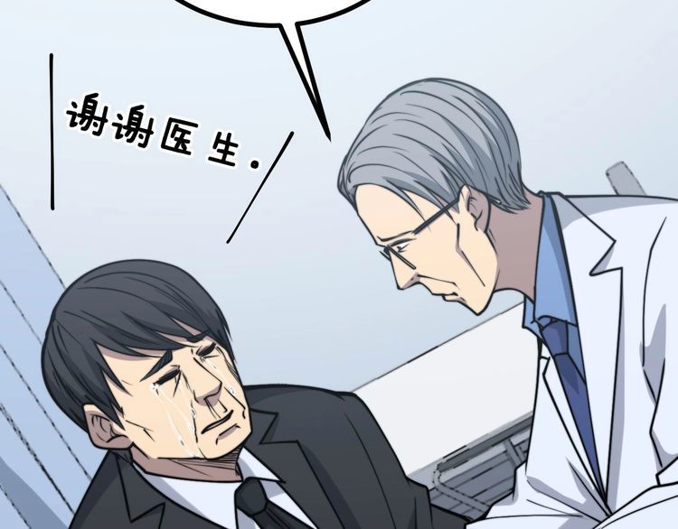 第233话 泪流满面114