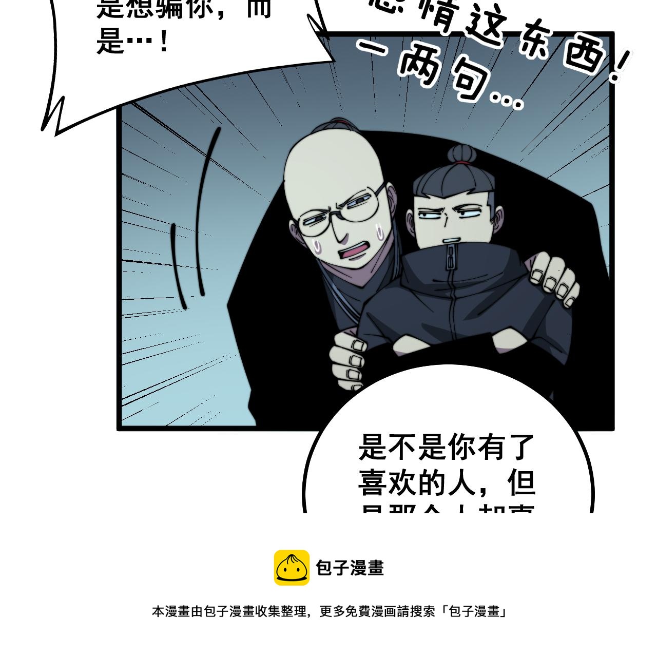 第324话 昔日情债120