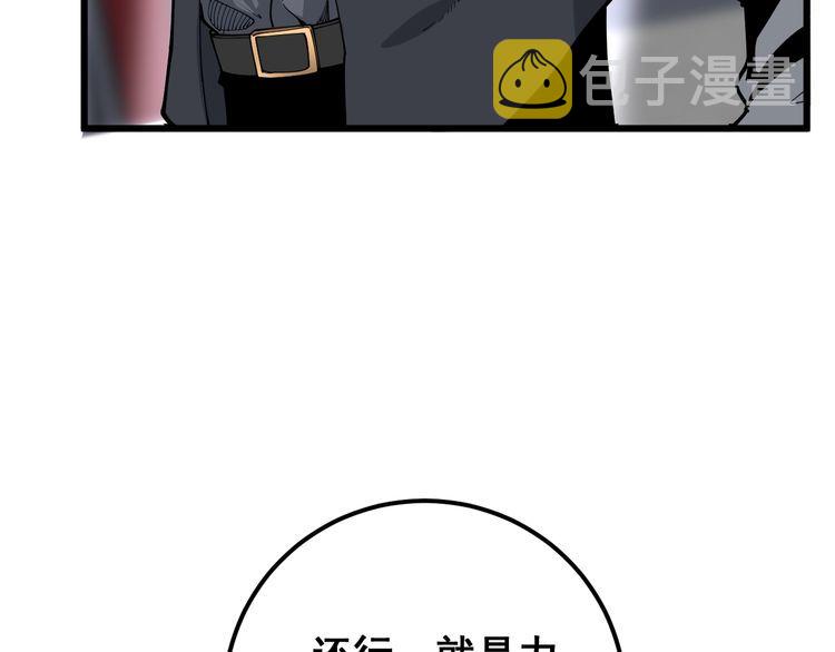 第103话 足球小胖95