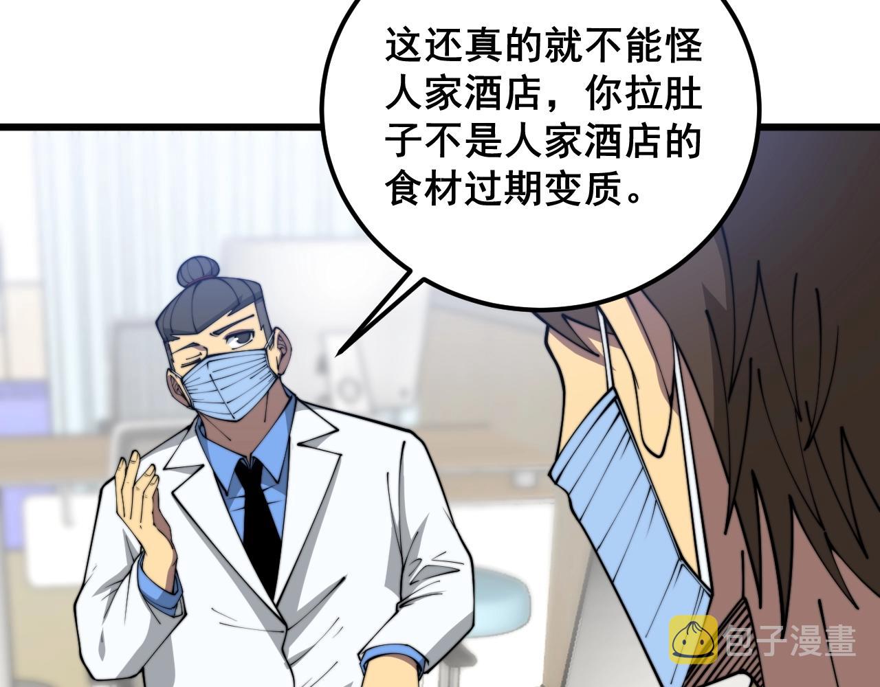 第369话 包治百病14