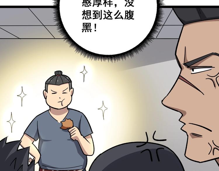 第15话：大师兄13