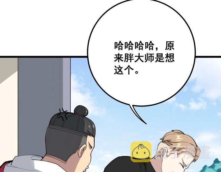 第93话 夜夜探戈恰恰8