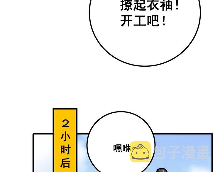 第95话 气质美女28