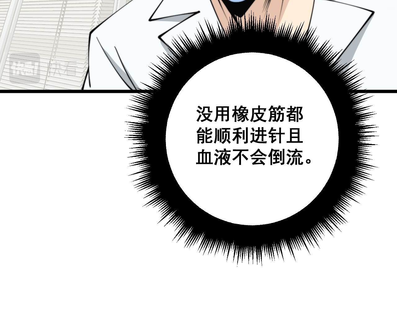 第329话 闲言八卦11