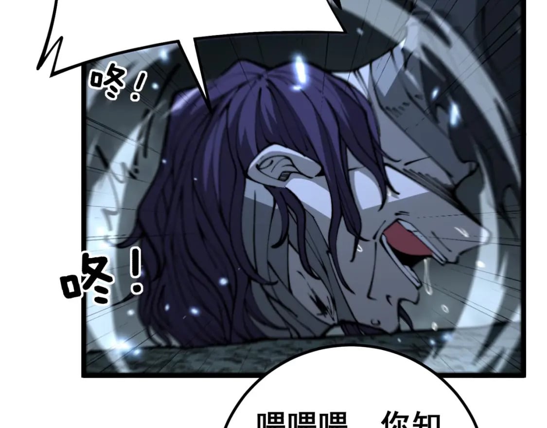 第436话 人蛊融合48
