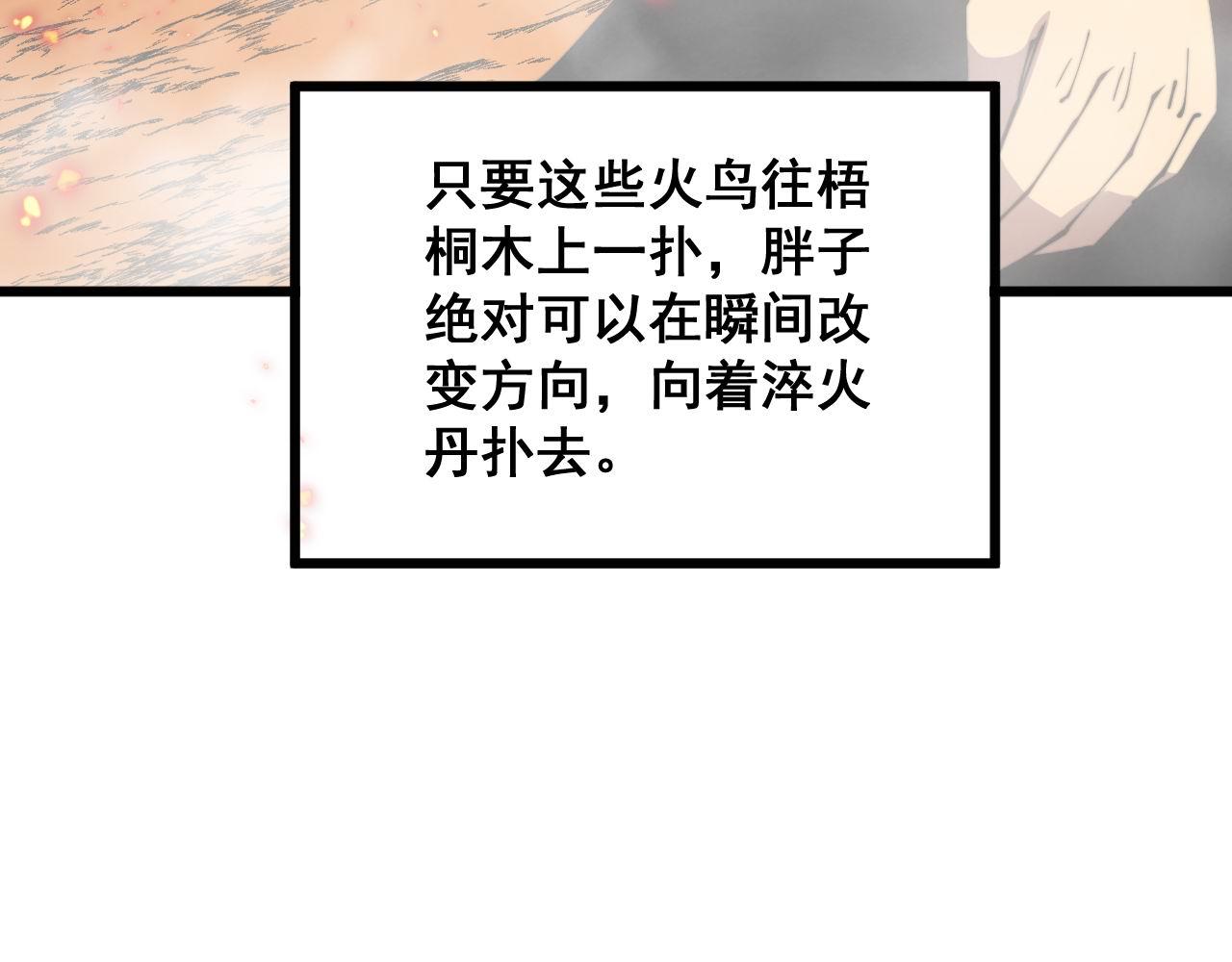 第305话 梅开二度81
