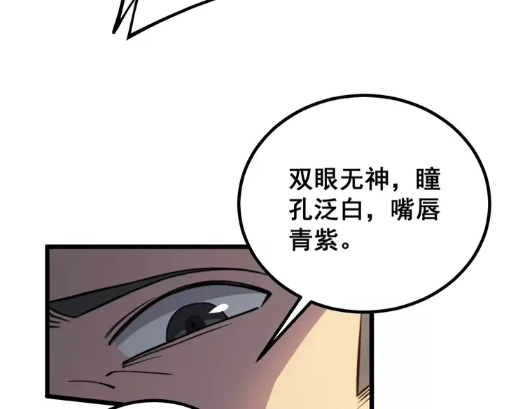 第256话 坦白从宽73