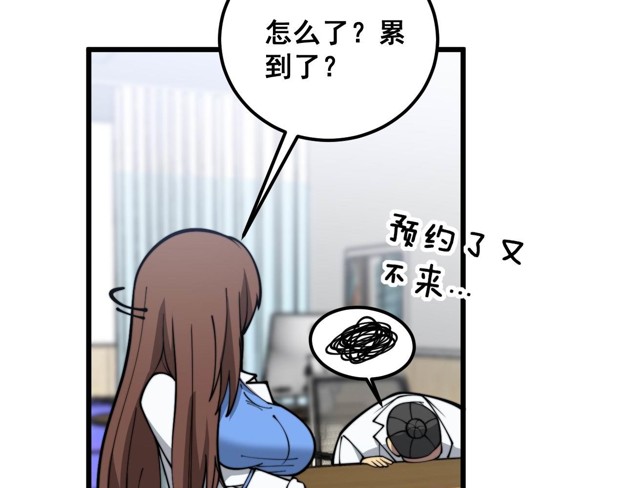 第373话 深陷疯癫54