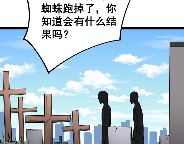第17话：殓蛛38