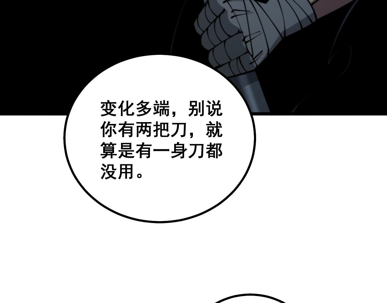 第292话 五节鞭？！56
