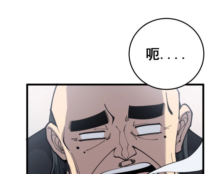 第172话 抛钩子！103