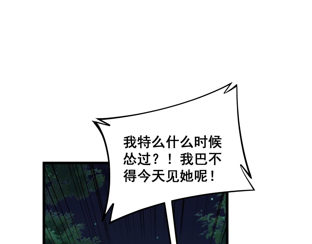 第374话 摆灵堂68