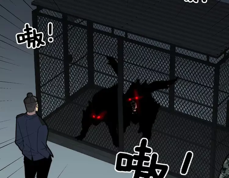 第261话 胖爷训狗87