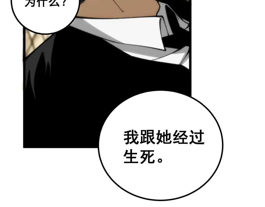第440话 珍贵挚友42