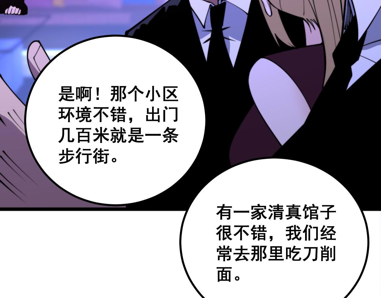 第342话 秀恩爱128