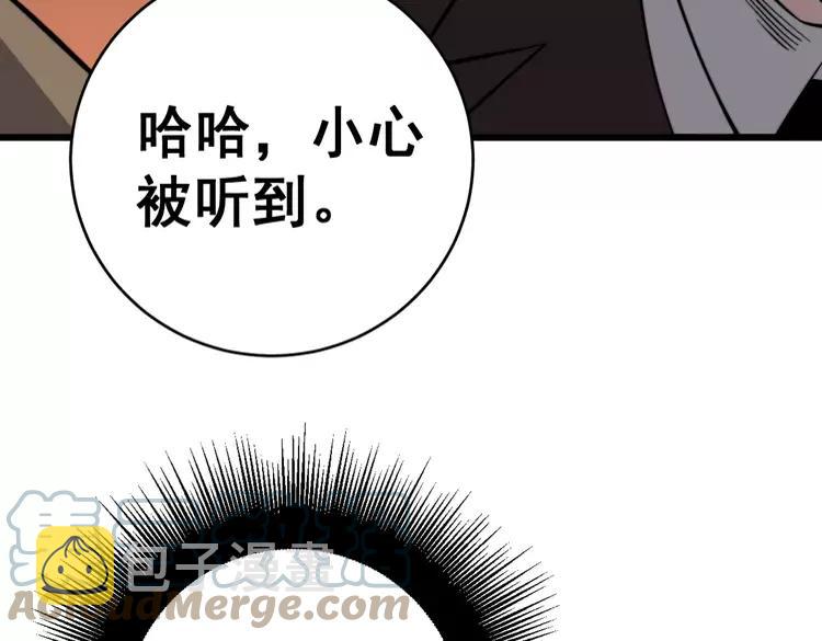 第250话 象拔蚌60