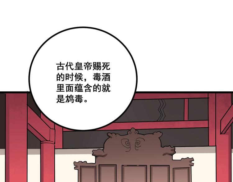 第78话 “伊贺流忍者的想法”141