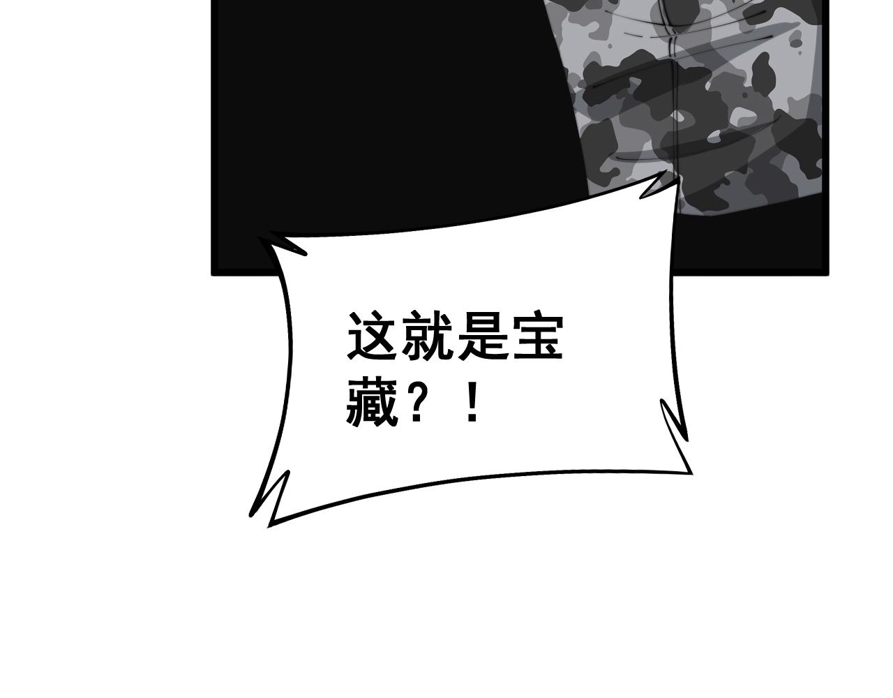 第397话 金山银山74
