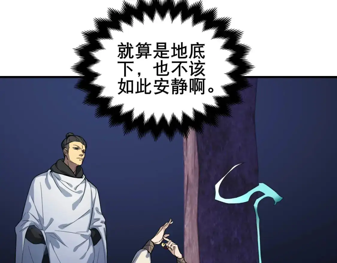 第447话 地下城13