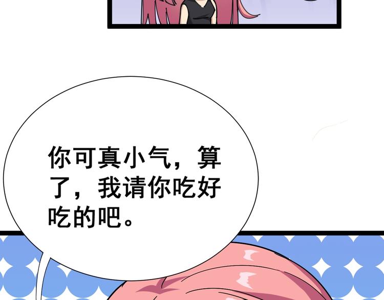 第1话：胖爷下山82