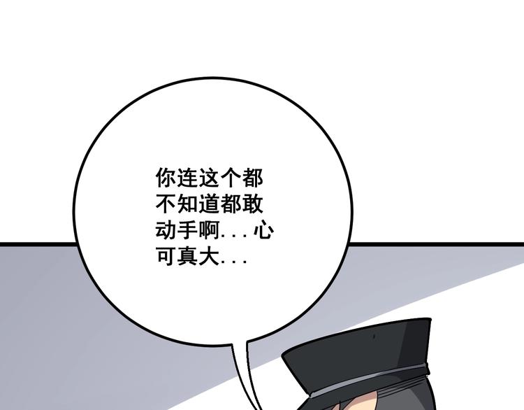 第75话 牢底坐穿99