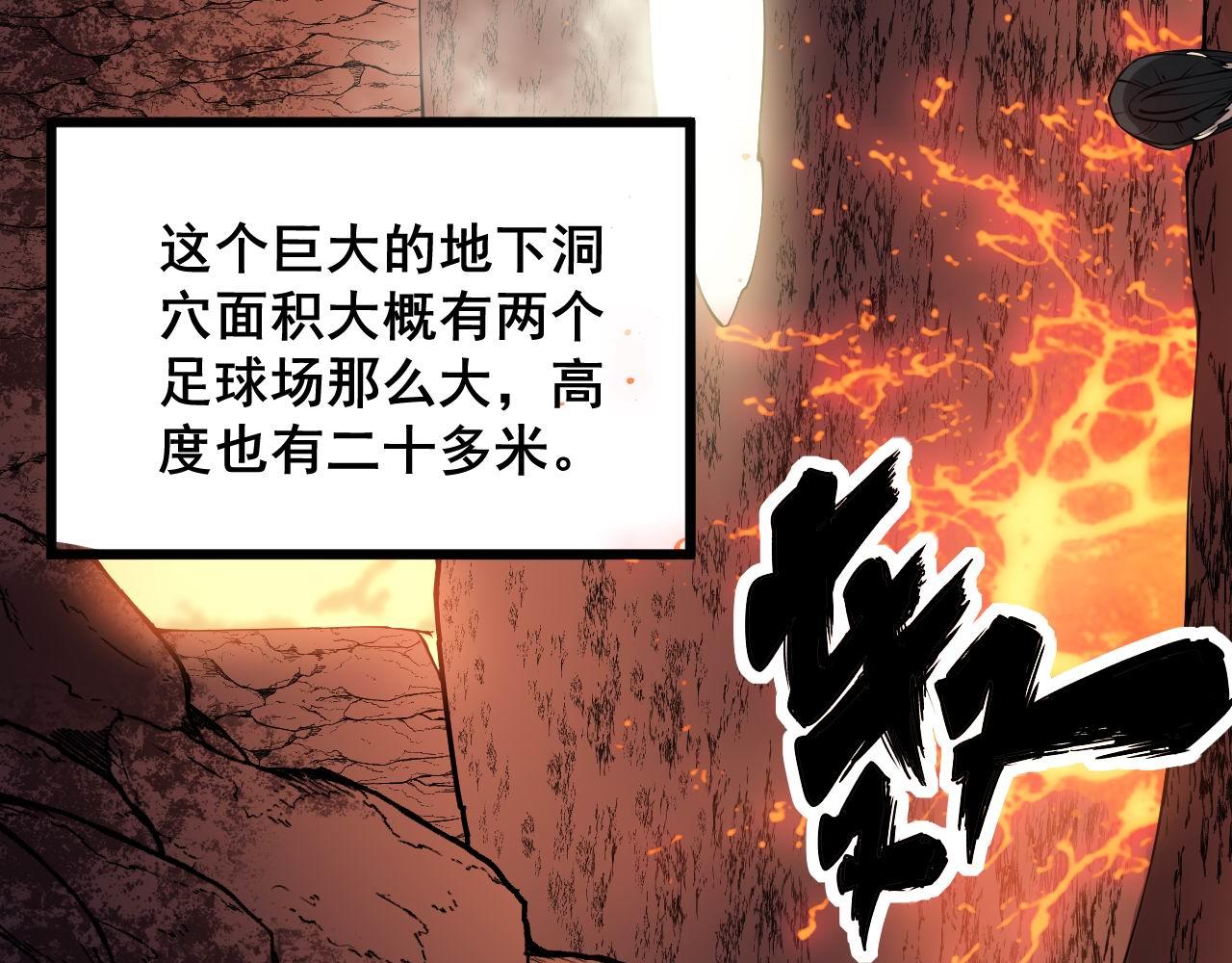 第297话 冰火两重天49