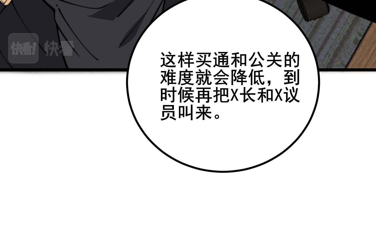 第370话 毒奶粉139