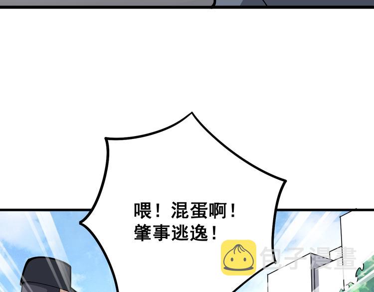 第66话 骑上我心爱的小摩托70