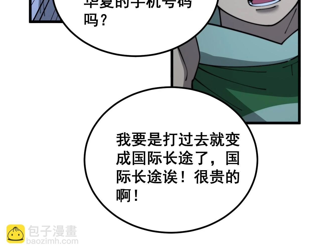 第398话 互掐102